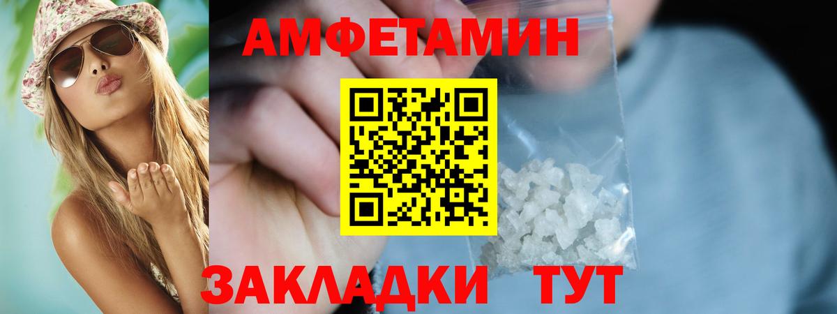 АМФЕТАМИН VHQ Скопин