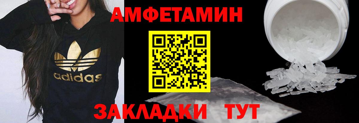 Скопин  АМФЕТАМИН Premium  Amphetamine  Amphetamine  Вход с VPN 