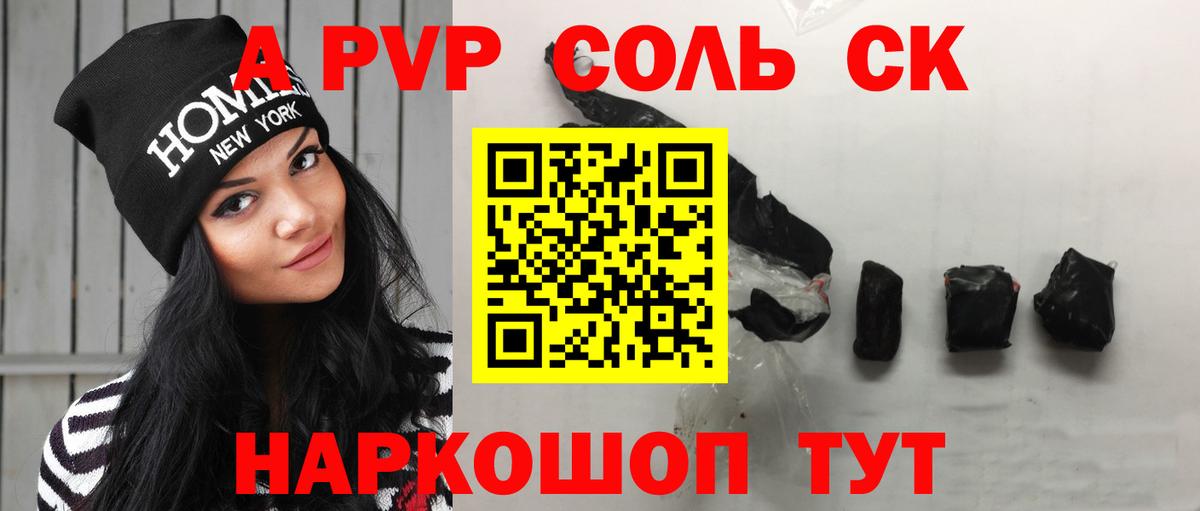 Alpha-PVP СК КРИС  А ПВП  Скопин  Alfa_PVP СК КРИС  Alpha-PVP крисы CK  купить наркотик  Вход с VPN 