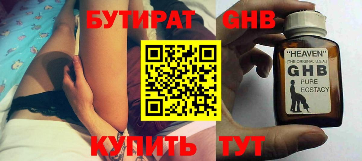 БУТИРАТ  БУТИРАТ оксана  Вход с VPN  Скопин 