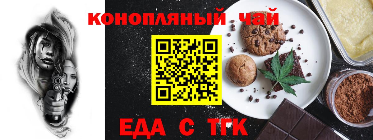 Cannafood конопля  Вход с VPN  Скопин 
