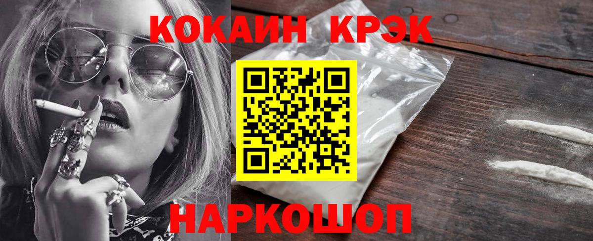 Кокаин 99% Скопин