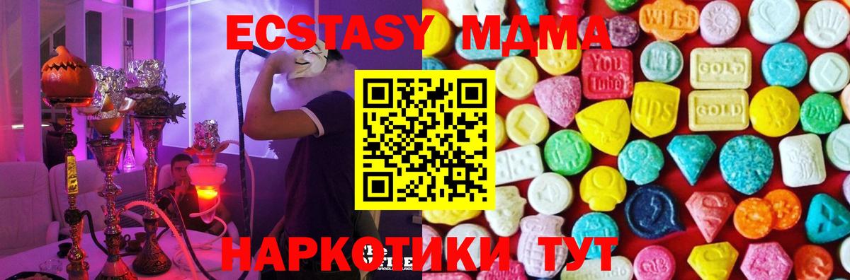 ЭКСТАЗИ XTC Скопин