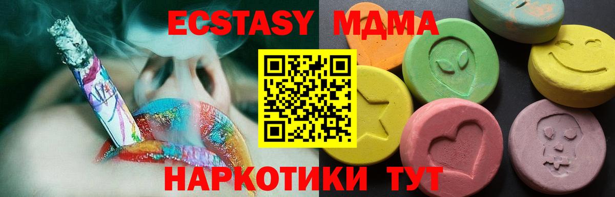 Ecstasy Punisher  Вход с VPN  ЭКСТАЗИ  Экстази Cube  Скопин 