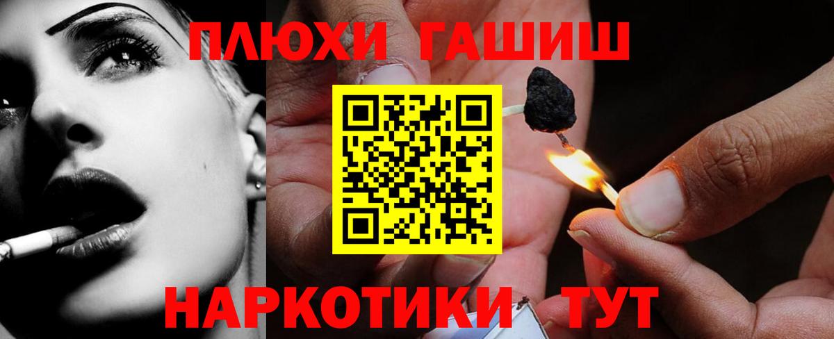 ГАШ гашик Скопин