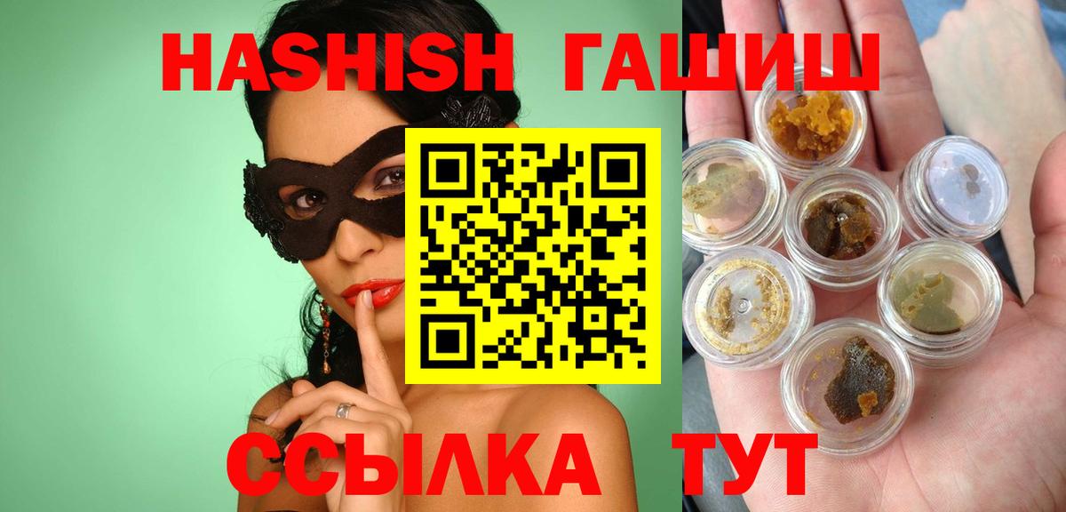 ГАШИШ Изолятор  ГАШ Изолятор  Скопин  Вход с VPN 