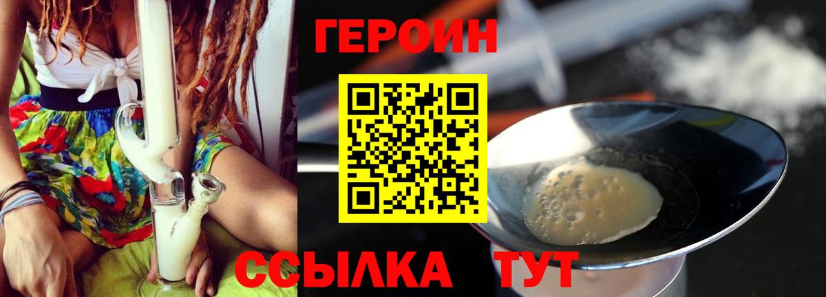 Скопин  ГЕРОИН VHQ  Вход с VPN 