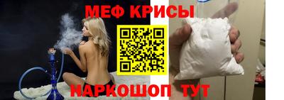 мяу мяу кристалл Рыбинск