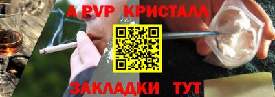 мяу мяу кристалл Рыбинск