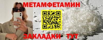 мяу мяу кристалл Рыбинск