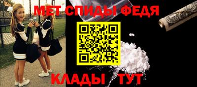 мяу мяу кристалл Рыбинск