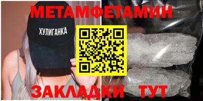 мяу мяу кристалл Рыбинск