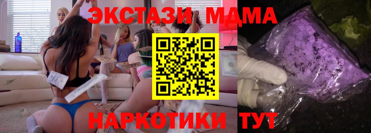 МДМА молли Скопин