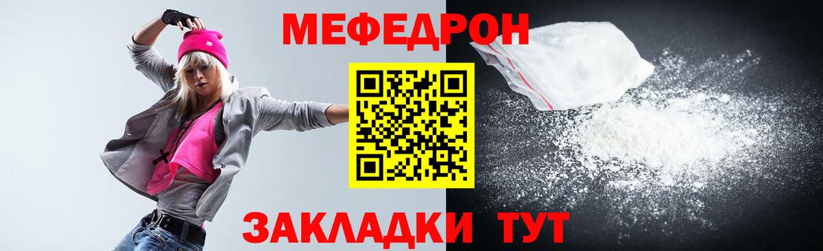 МЕФ кристаллы Скопин