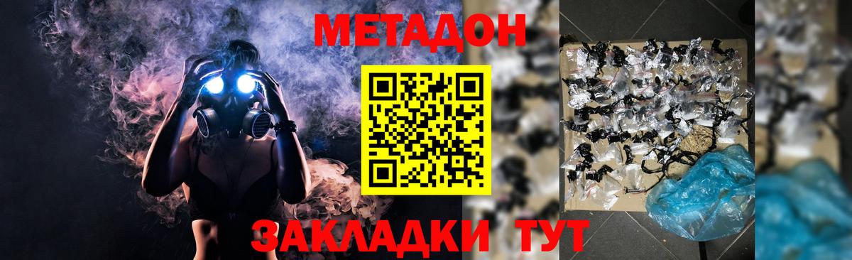 Скопин  Метадон VHQ  Вход с VPN 