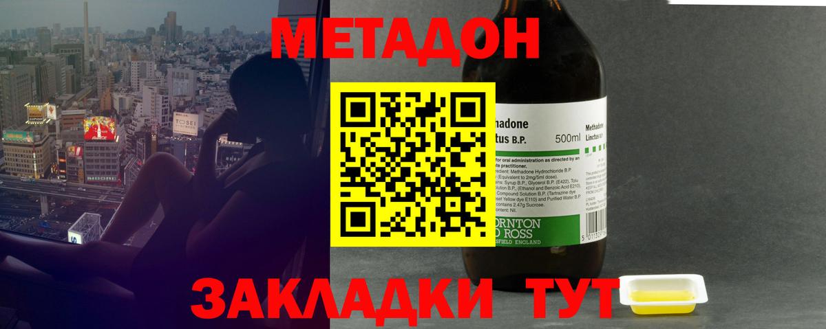 Метадон VHQ Скопин