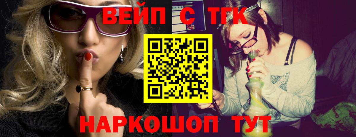 Дистиллят ТГК концентрат  Дистиллят ТГК THC oil  Скопин  Вход с VPN 