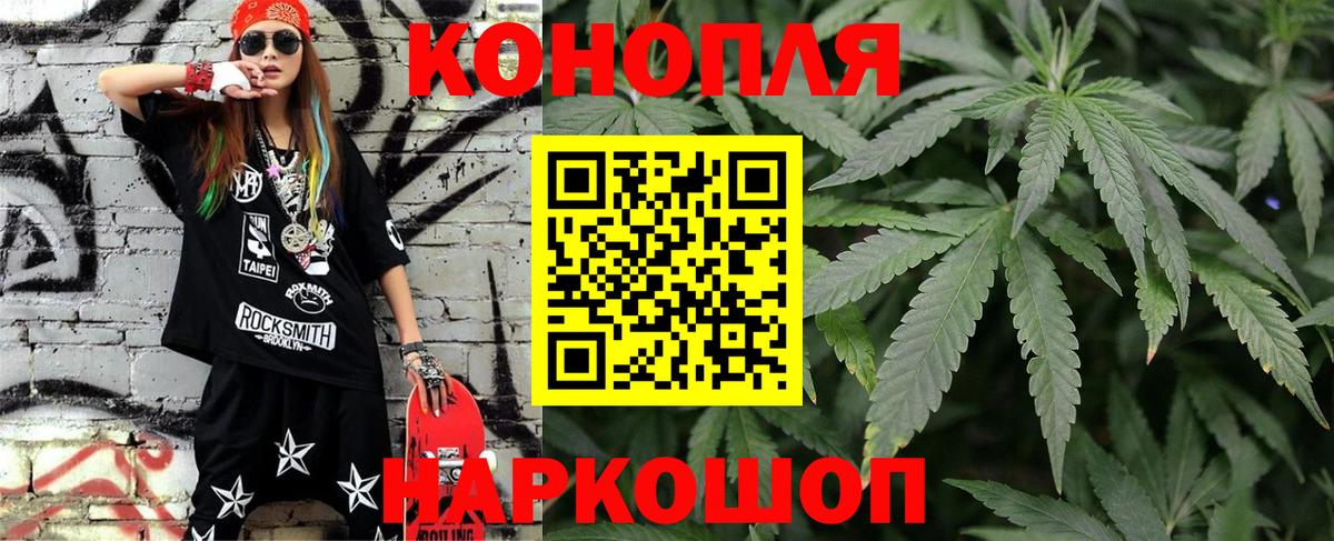 Бошки Шишки Ganja Скопин